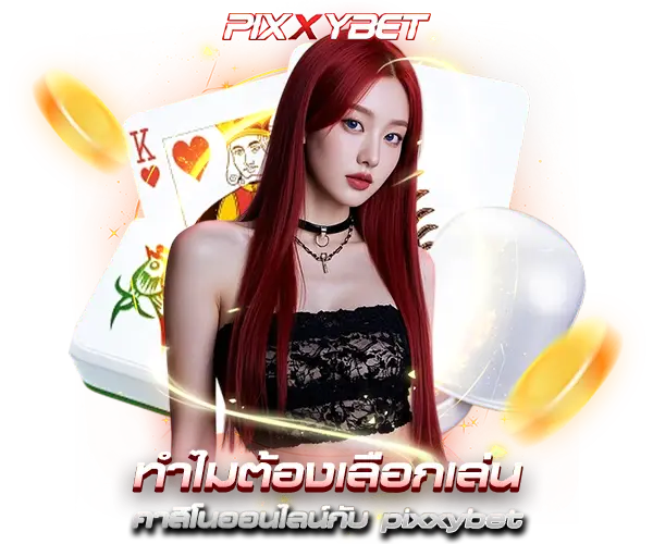 Why choose pixxybet