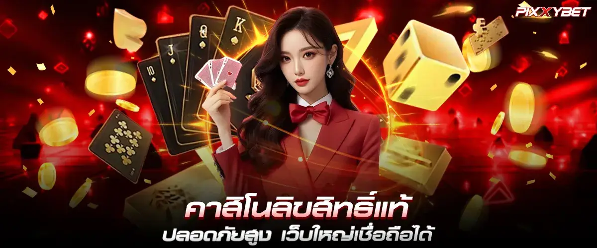 pixxybet, a licensed casino