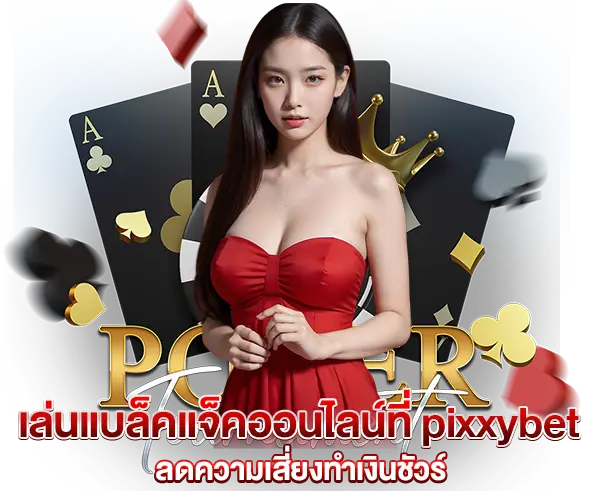 Play Blackjack Online at pixxybet