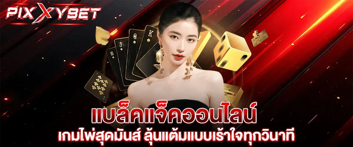 online blackjack
