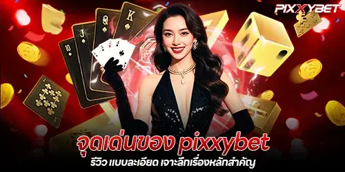 Key features of pixxybet Detailed