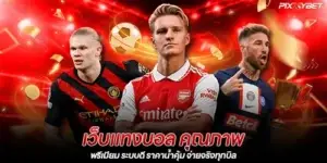 football betting website