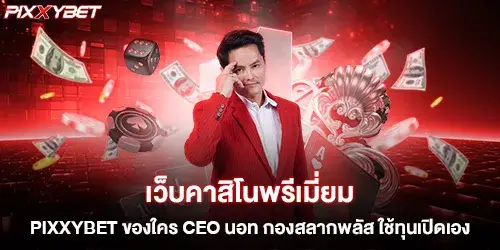 Pixxybet Premium Online Casino