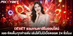 Debet includes a collection of online casino games